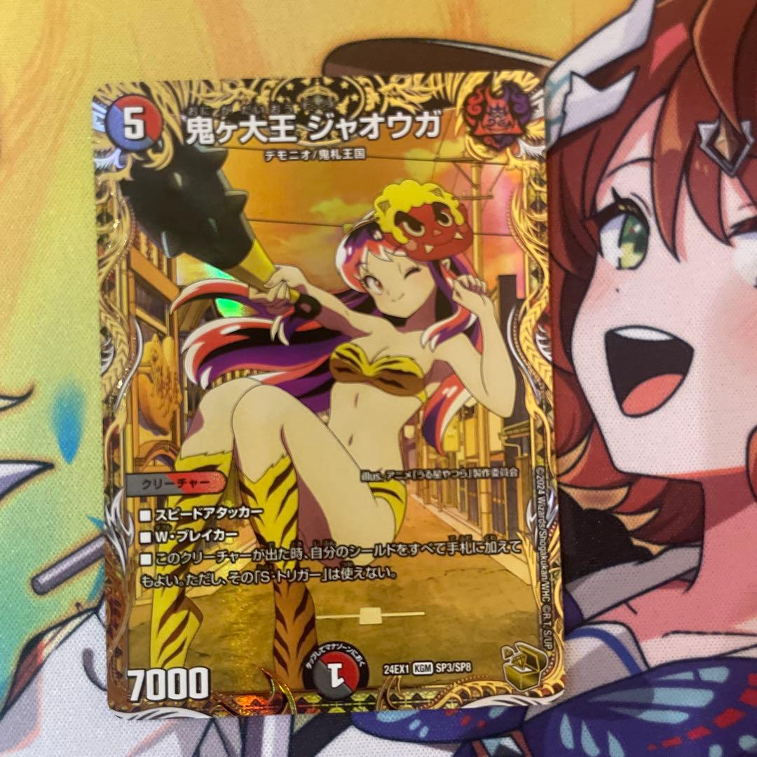 デュエルマスターズ　鬼ヶ大王ジャオウガ　金トレジャー4枚セット