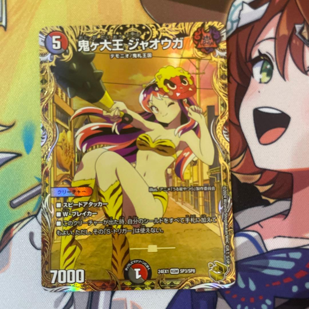 デュエルマスターズ　鬼ヶ大王ジャオウガ　金トレジャー4枚セット