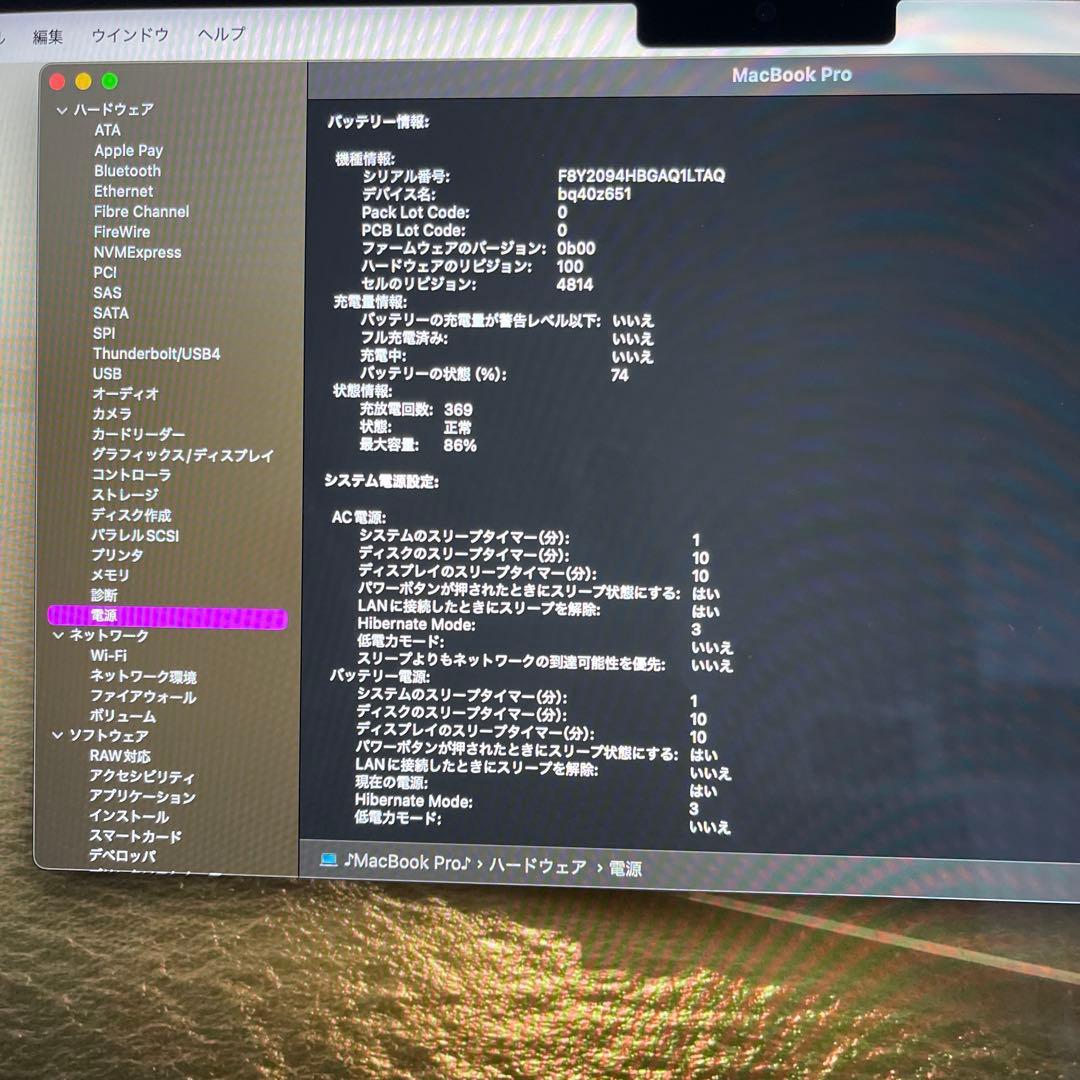 2021 M1 MacBookPro 14インチ