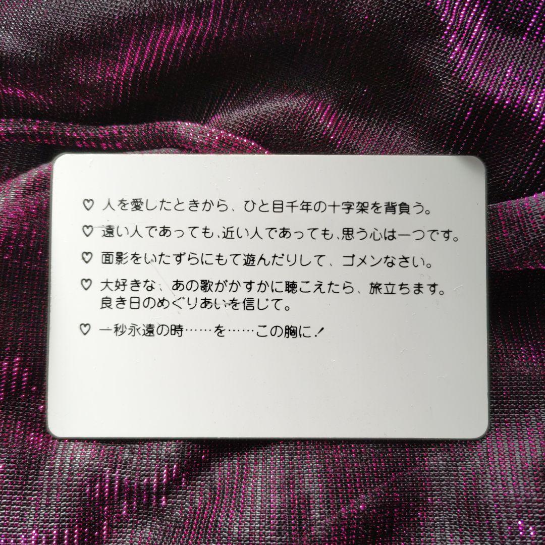 岡田有希子　独占証カード