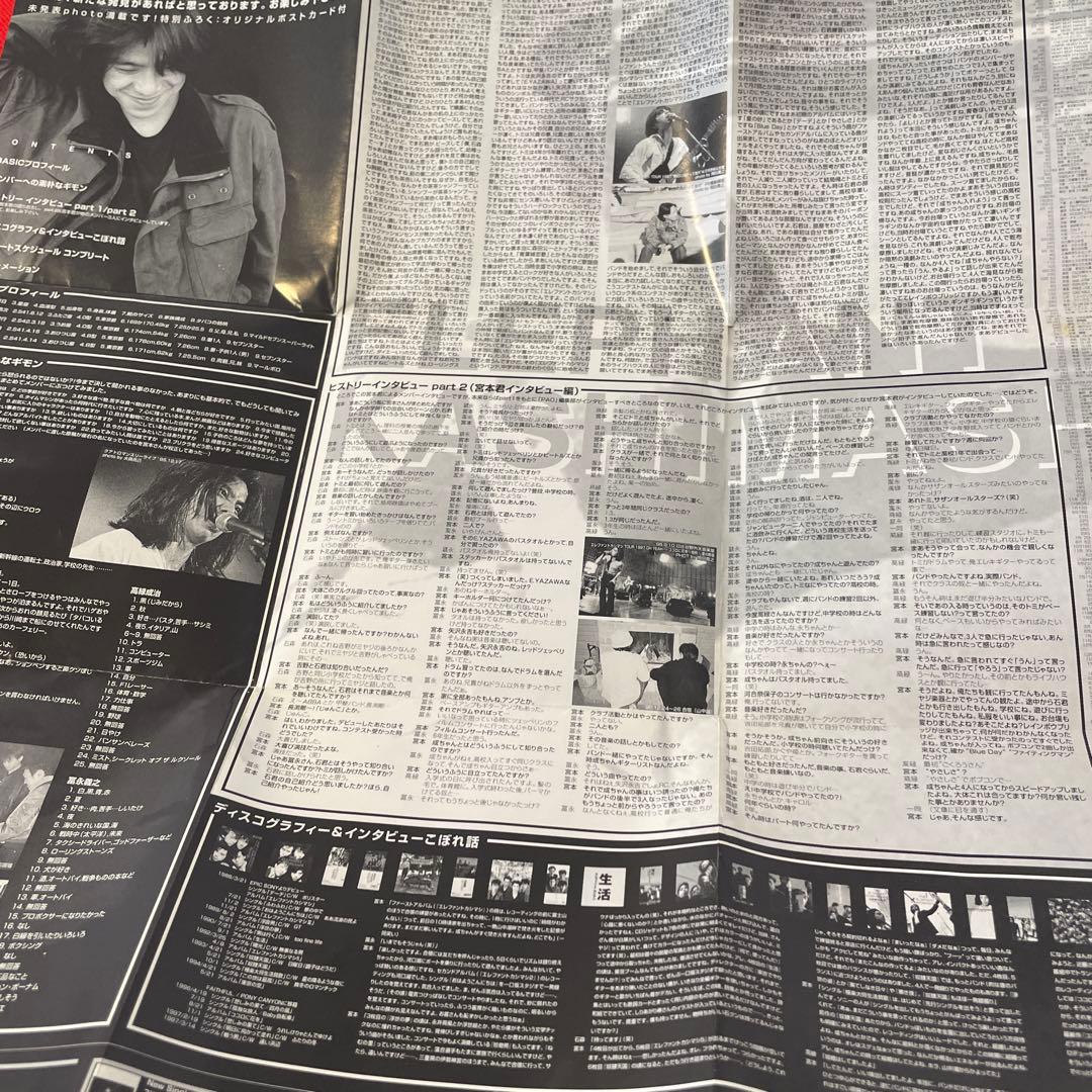 レア　エレファントカシマシ ファンクラブ 会報 PAO vol.2～5 宮本浩次