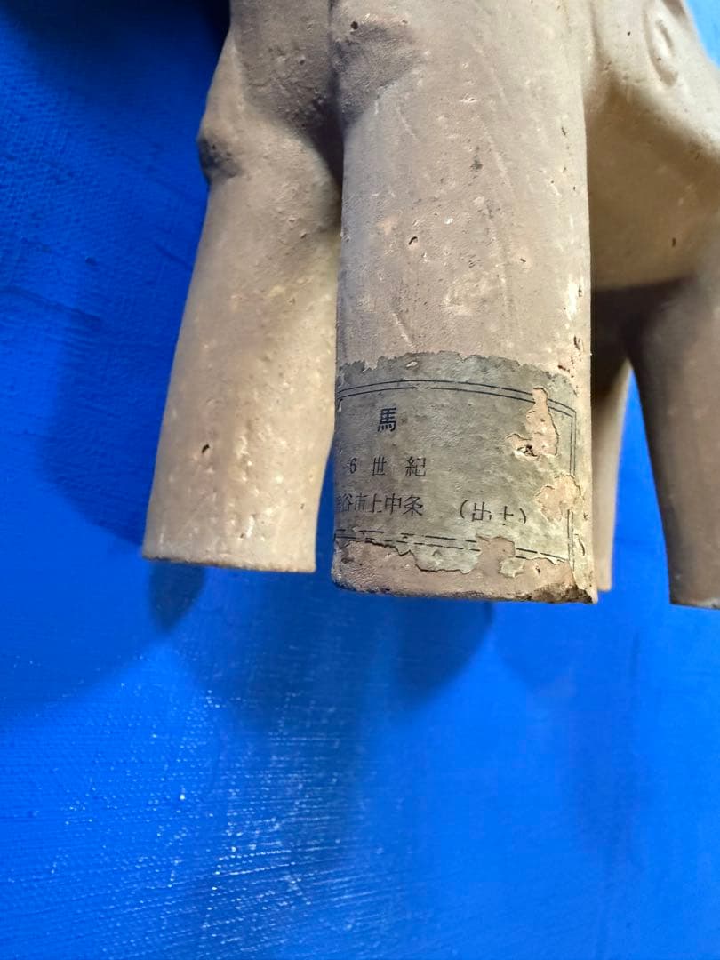 埴輪（馬） 埼玉県熊谷市中条出土・6世紀／複製品 レプリカ