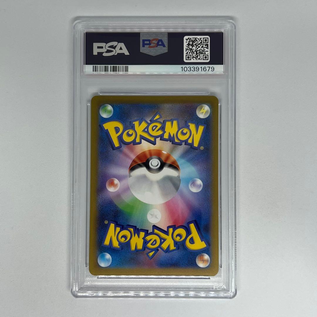 サンド C: マスターボールミラー SV2a ポケモンカード151 PSA10