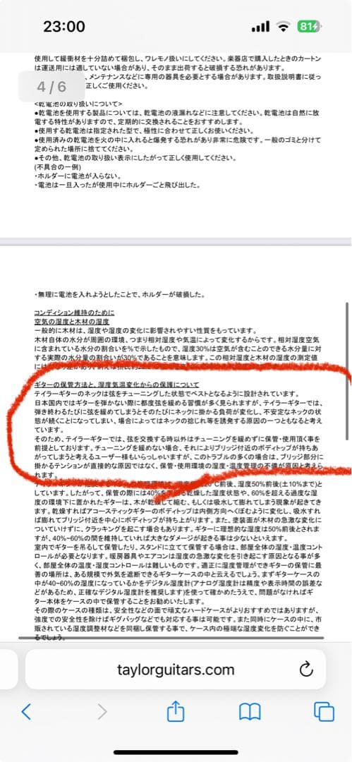 2022年購入Taylor814ce ギター 新品　島村楽器購入　保証書有