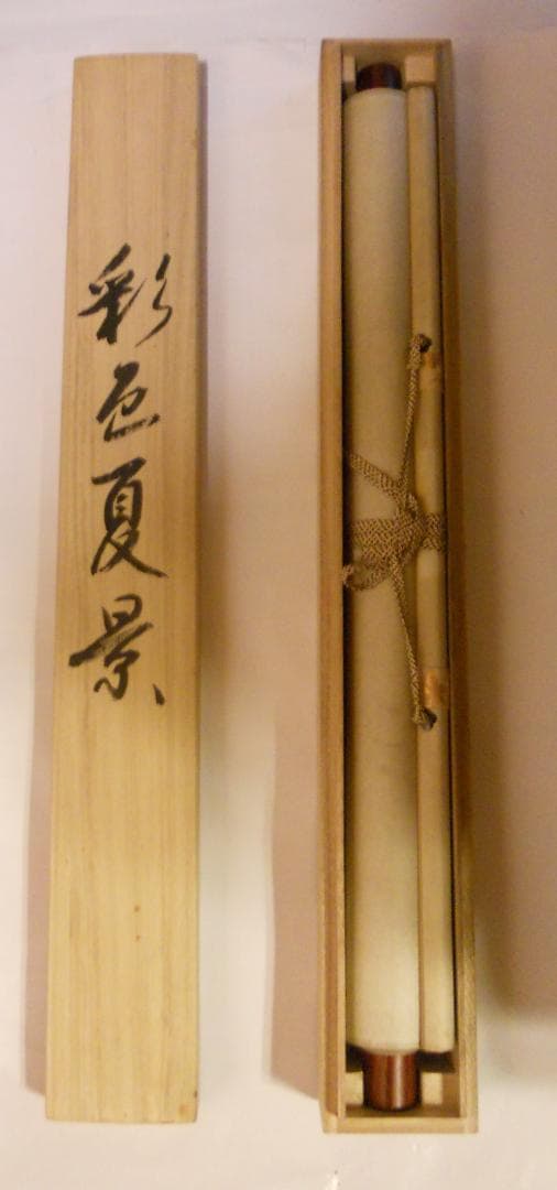 掛け軸 紫峰 『 彩色夏景 』 絹本 希少 軸装 茶道具 掛軸 美品 です。