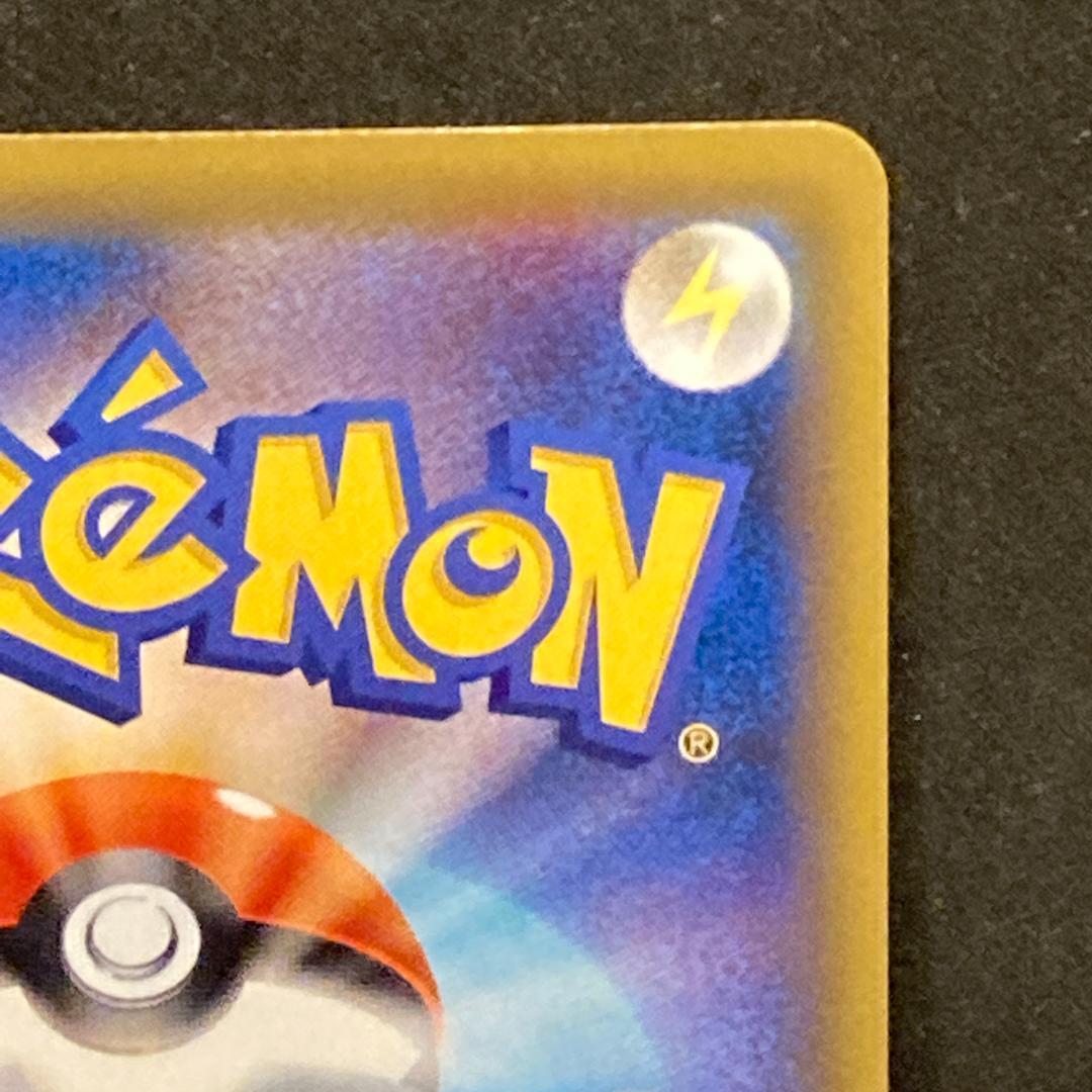 【美品】リーリエの全力 SR　068/049　[sm11b]