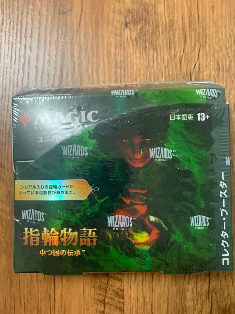指輪物語 中つ国の伝承　コレクターブースター 日本語　未開封