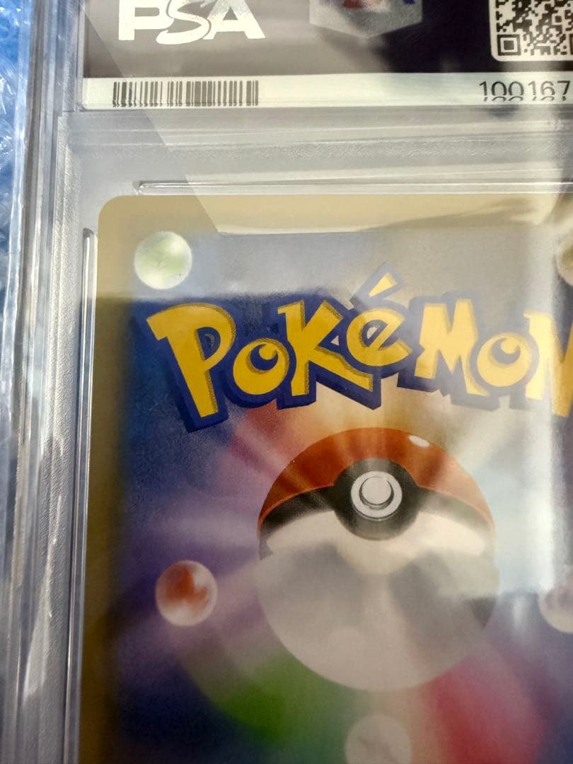 高騰中！！【PSA10】エーフィVMAX sa SR プロモ ポケモンカード