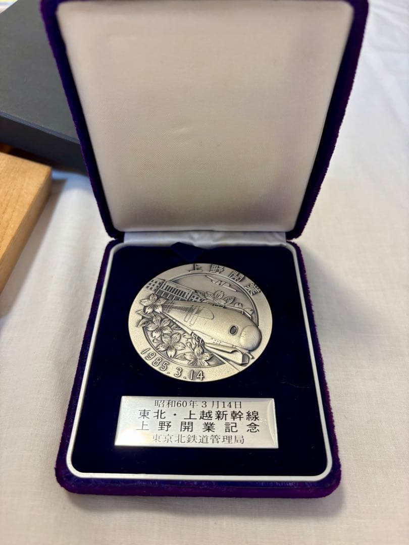 国鉄 記念切符 /さよなら列車/巨人軍50周年/天皇御在位 記念メダル 盃