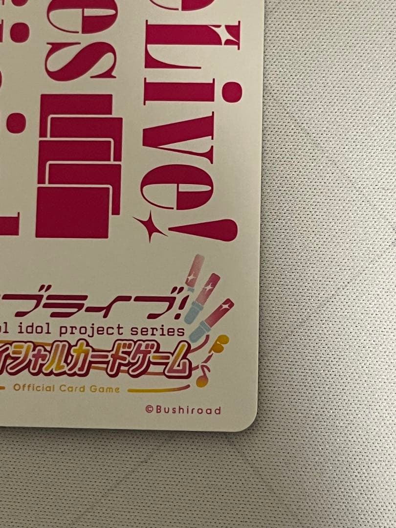 ラブカ 松浦果南 SECE