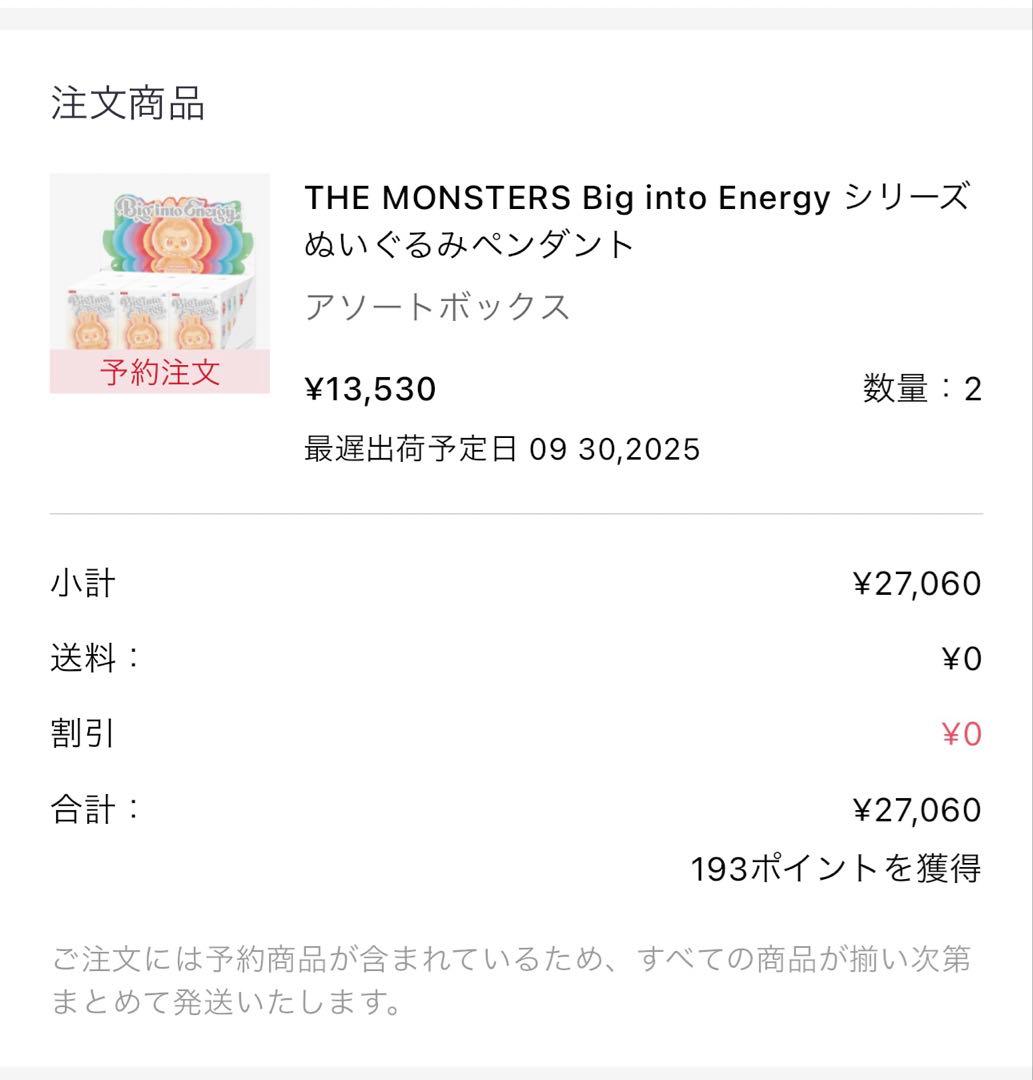 ポップマート ラブブ Big into Energy ぬいぐるみ