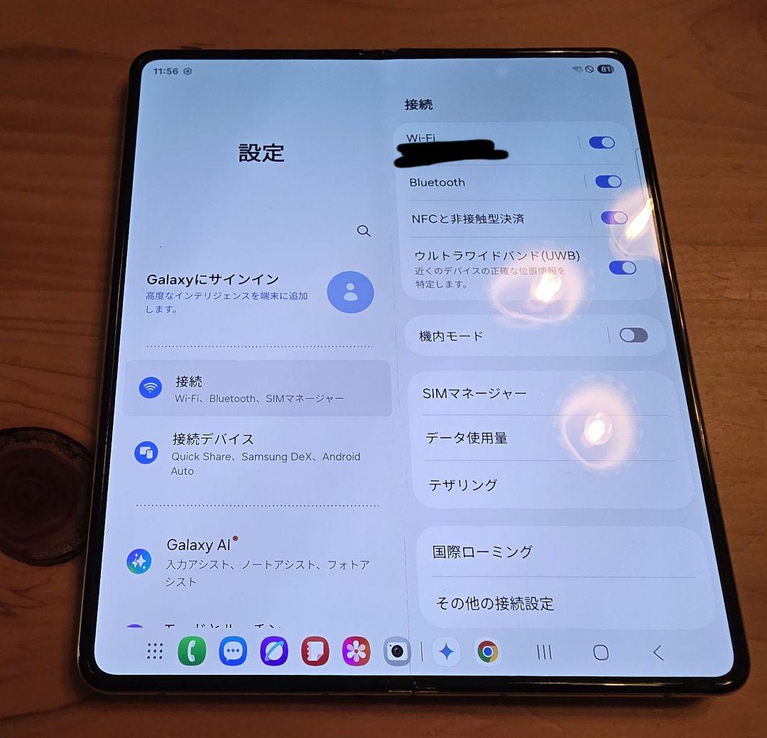 [訳あり] Samsung Galaxy Z Fold5 512GB ホワイト