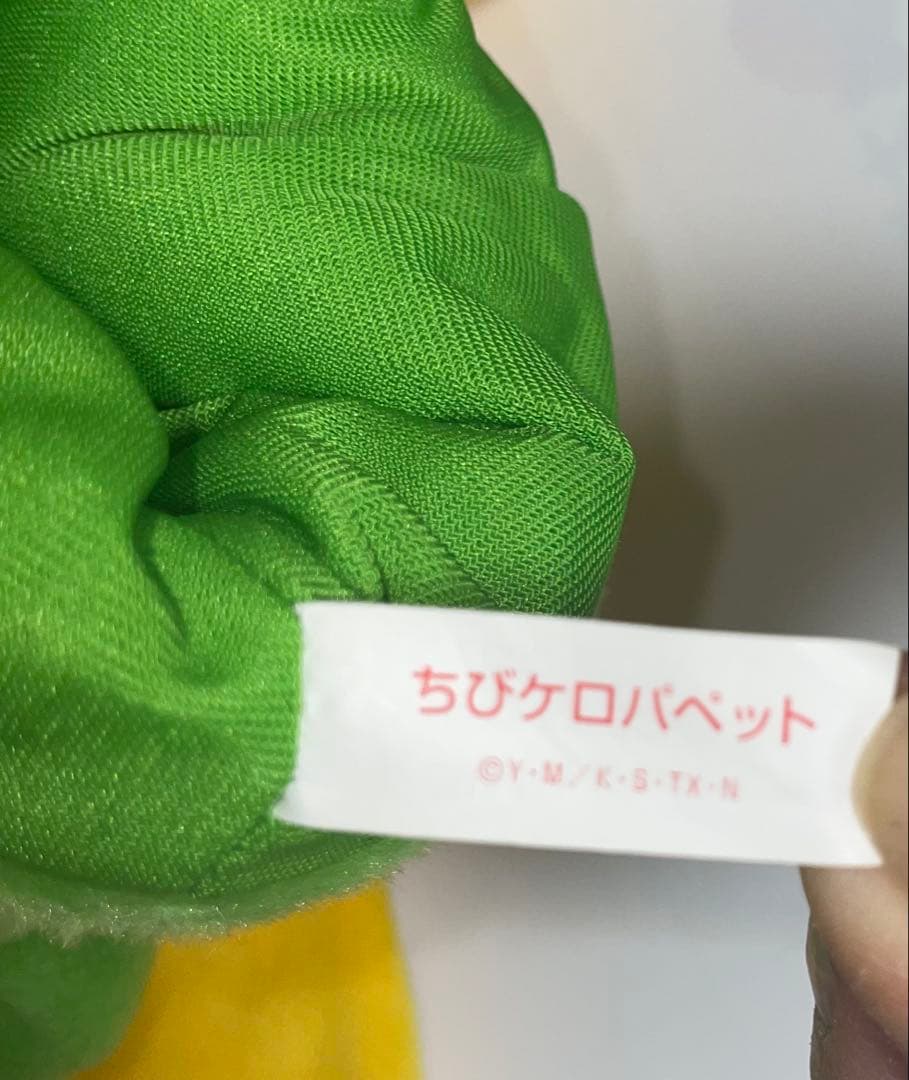 ケロロ軍曹　チビケロパペット　ぬいぐるみ　バンダイ　チビケロ