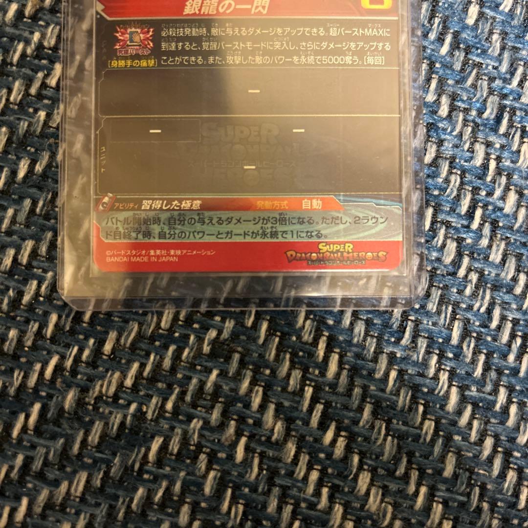 UM1-sec lc 孫悟空