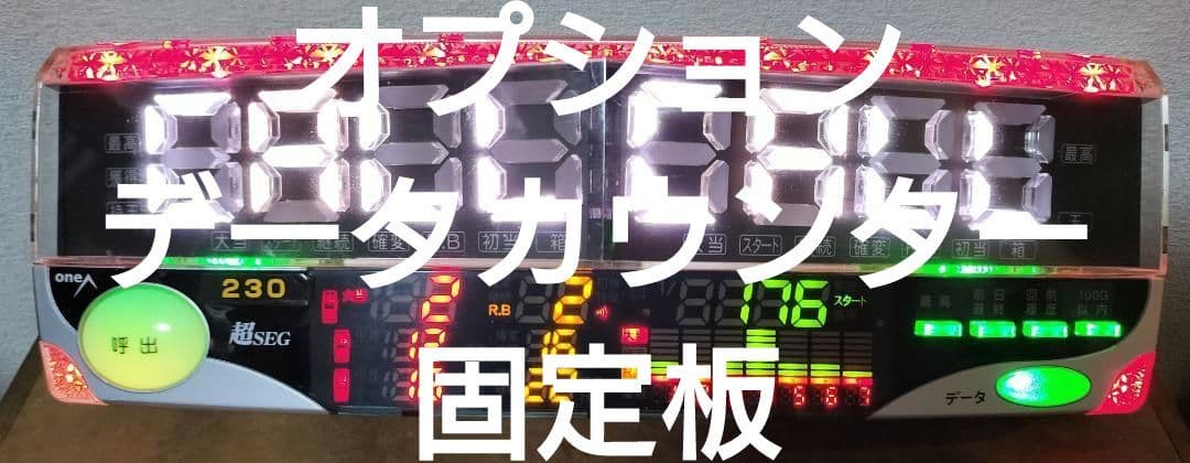 ☆送料込☆P FEVER機動戦士ガンダムユニコーン2 〈循環〉レバブルスイッチ付