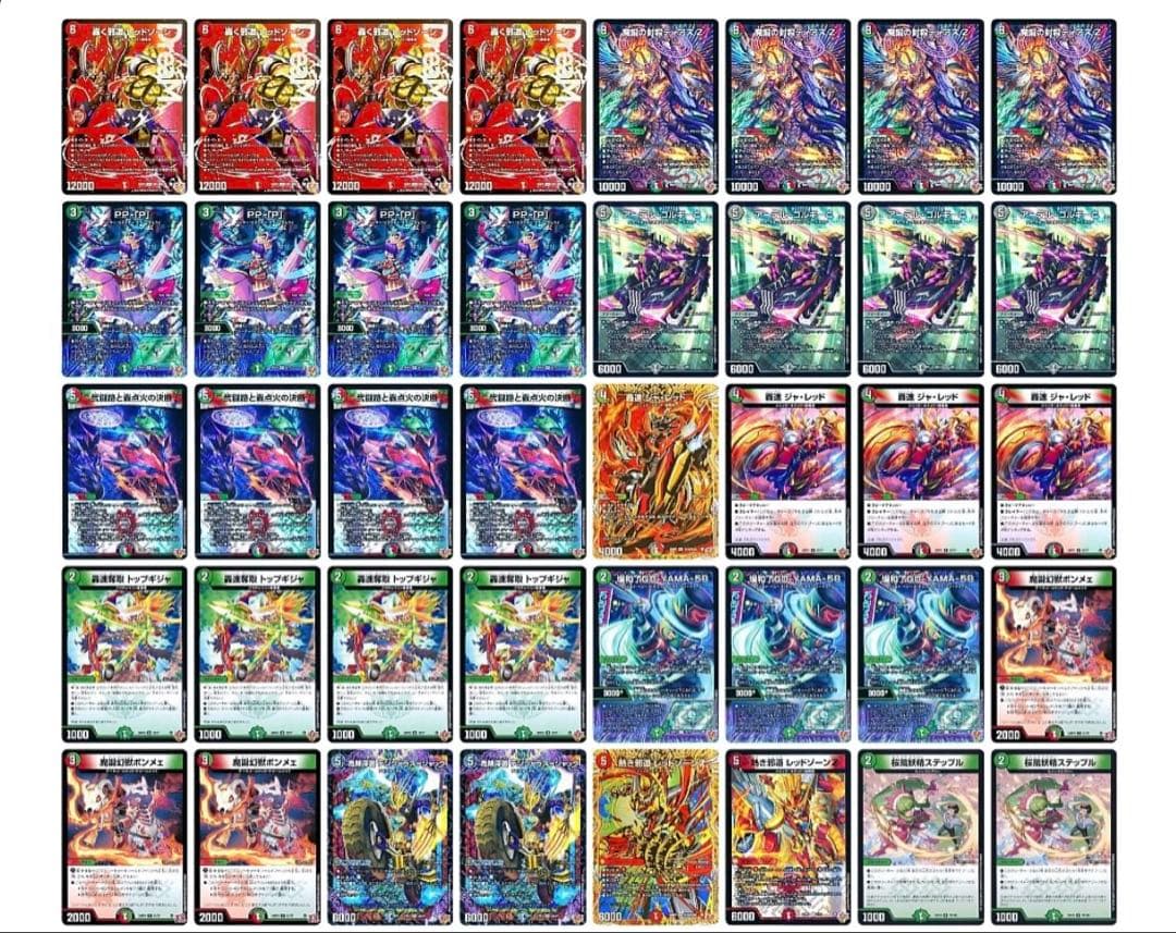 デアリバイク デアリレッドゾーン デッキ　スリーブ付き