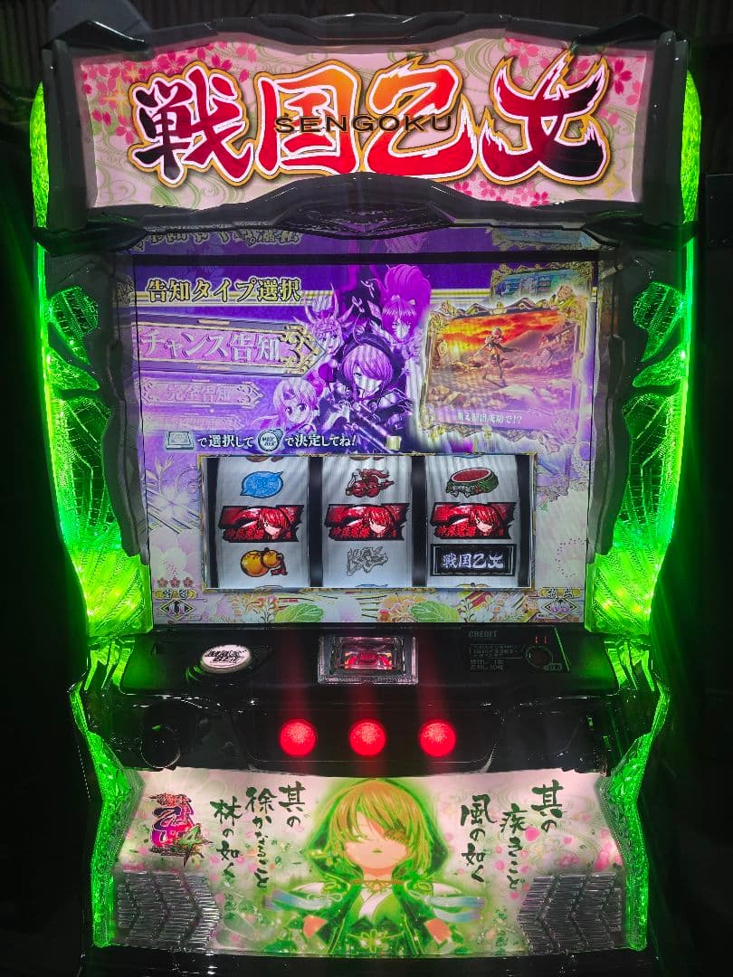 スマスロ 戦国乙女4 カンスケパネル　未加工！スマスロユニット付