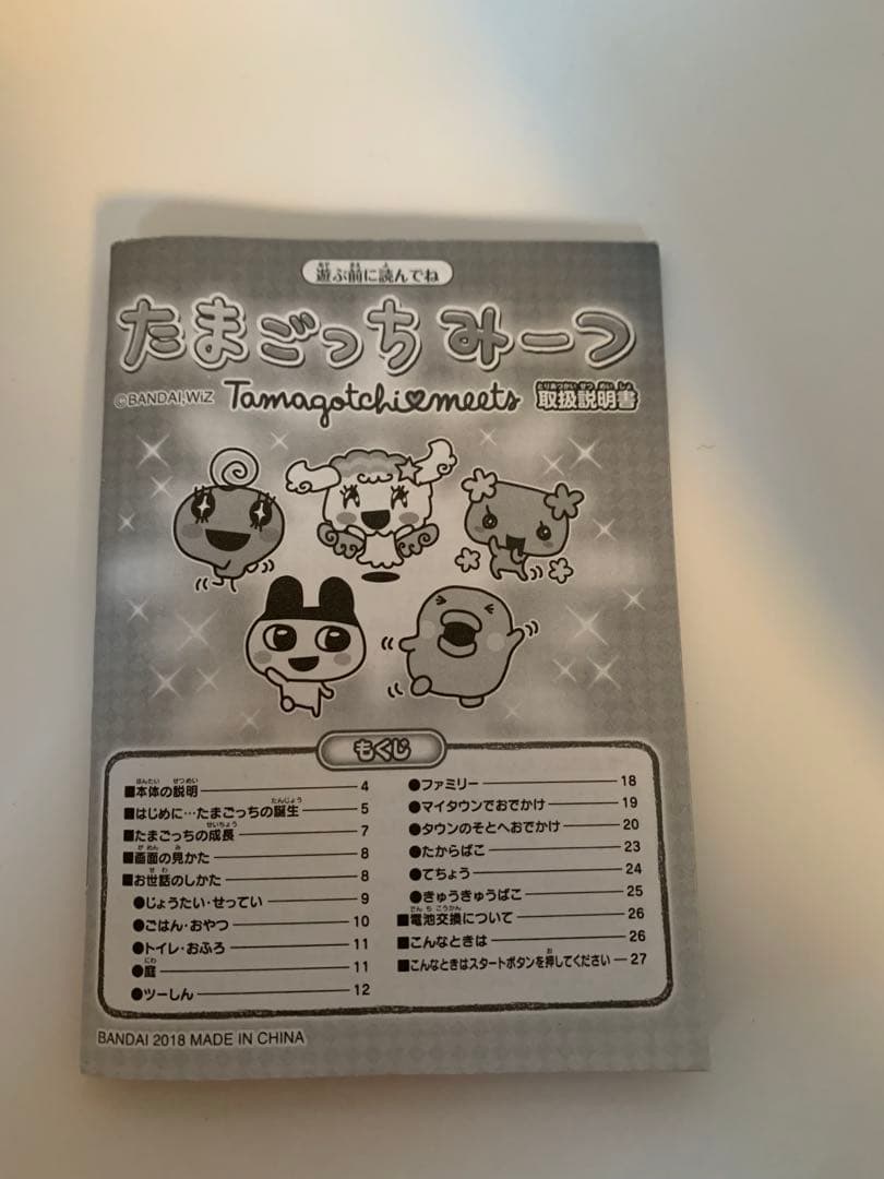 たまごっちみーつ マジカルみーつver. パープル バンダイ　動作確認済