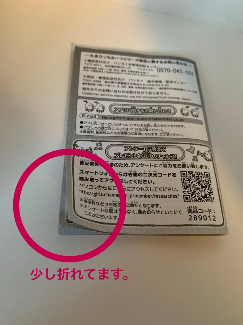 たまごっちみーつ マジカルみーつver. パープル バンダイ　動作確認済