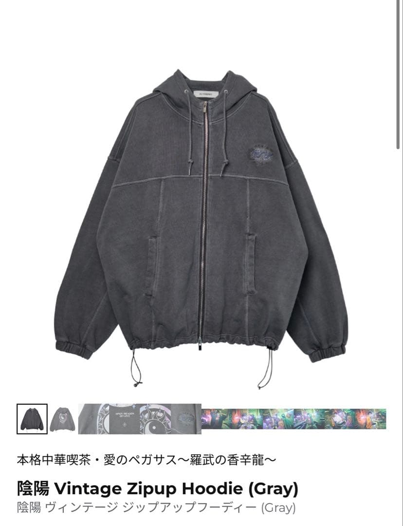 ずとまよ　ずっと真夜中でいいのに　陰陽パーカー　ダブルジップ　ジャケット　L