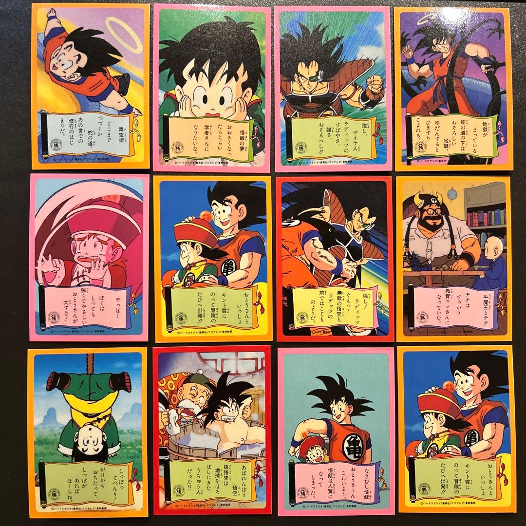 激レア　ドラゴンボールZ 両面ブロマイド　【その２】キラ２枚ノーマル２０枚セット