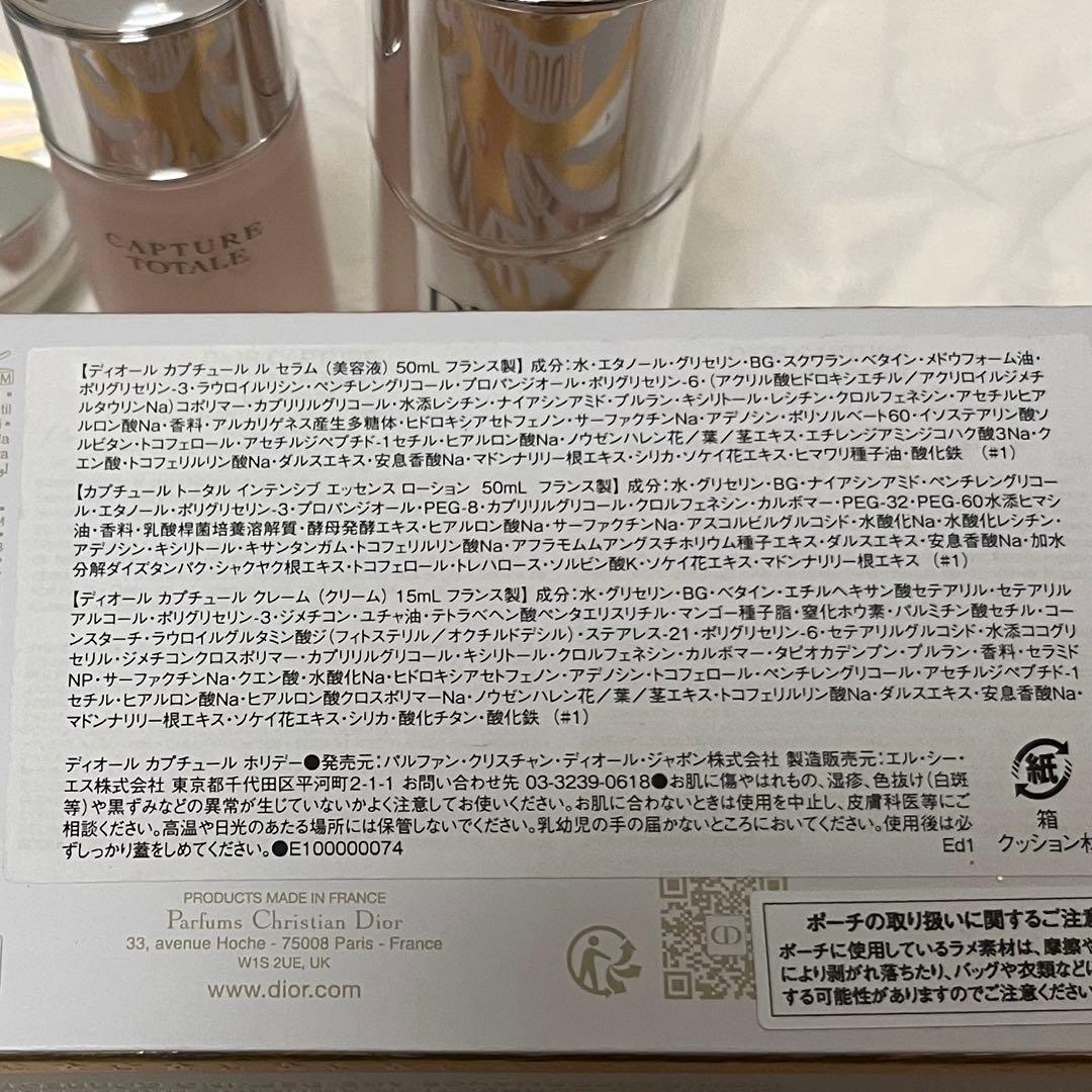 【新品】Dior ディオール カプチュールホリデー 限定品 ポーチ セラム