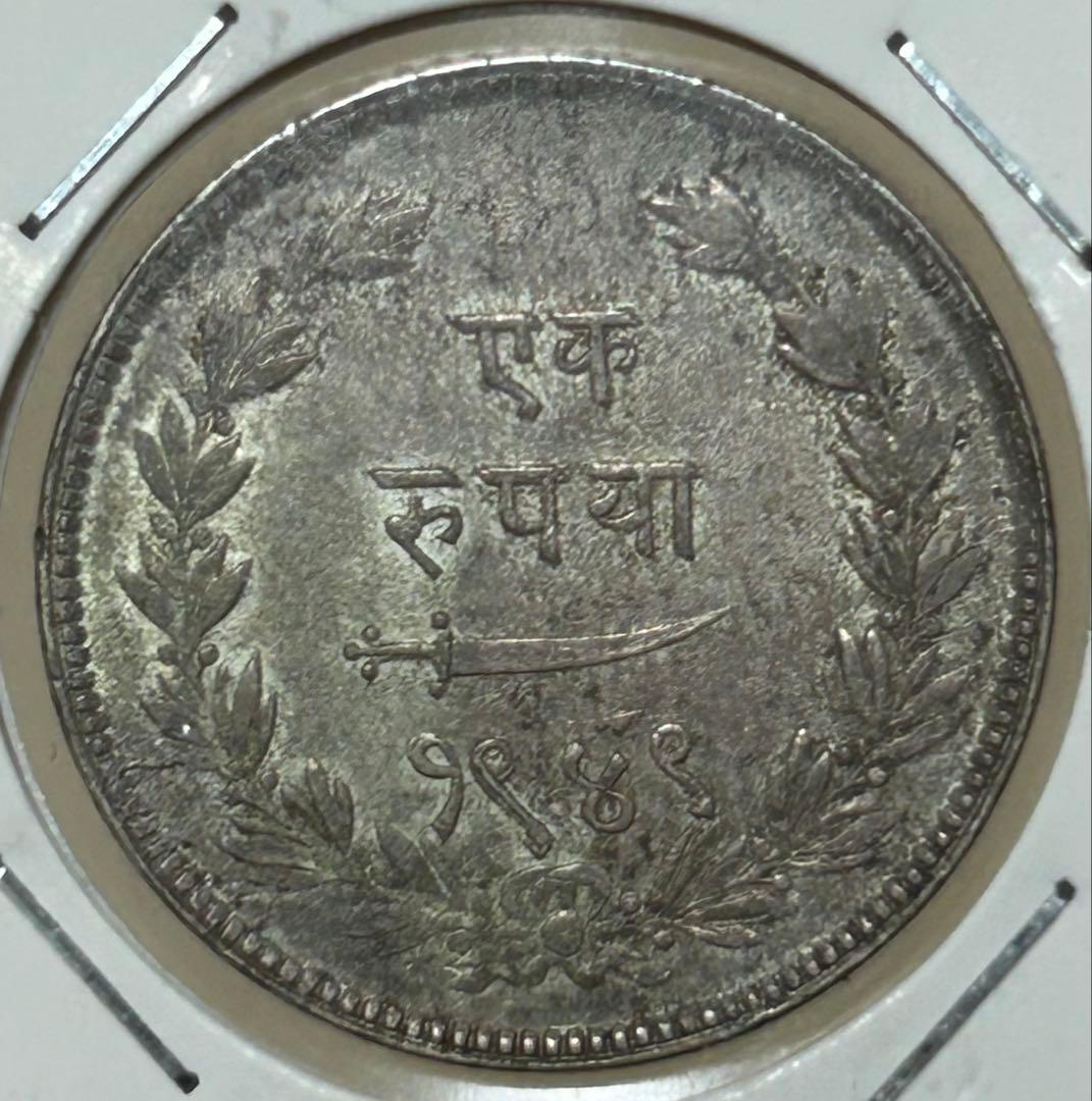 インド　サヤージ・ラーオ 1ルピー銀貨 赤字