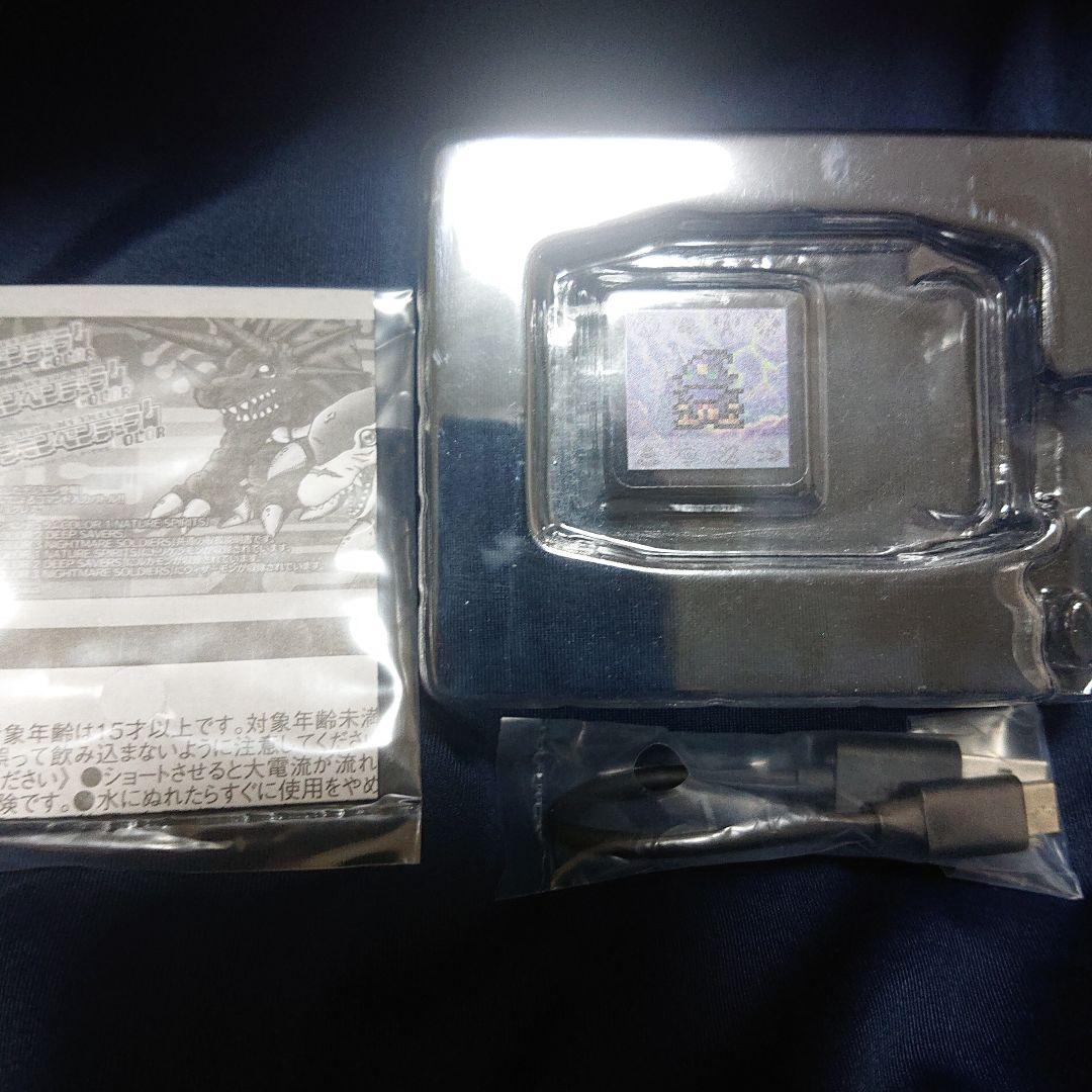 デジモンペンデュラム color 3