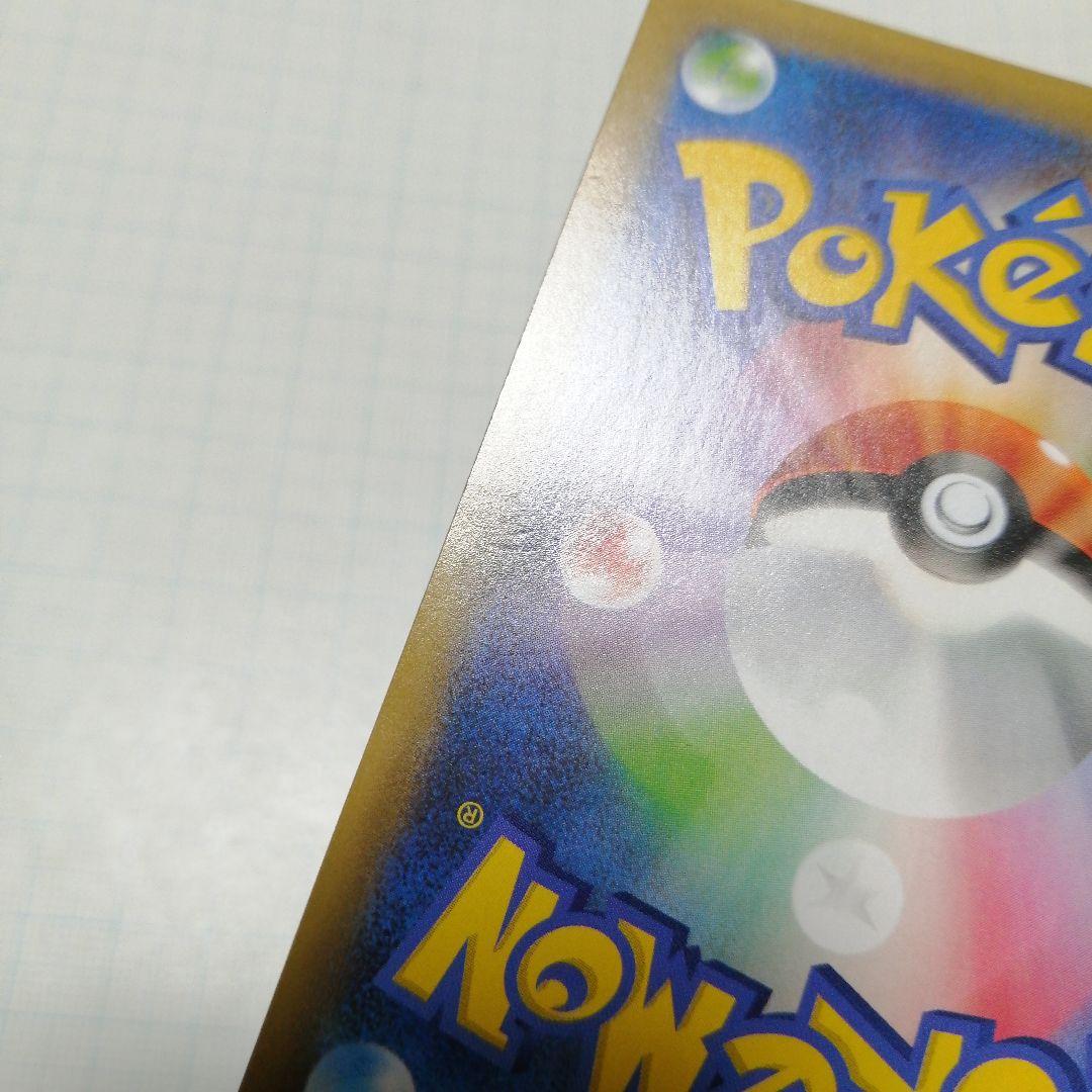 ポケモンカード　ひかるコイキング　わるいギャラドス　25th　プロモ