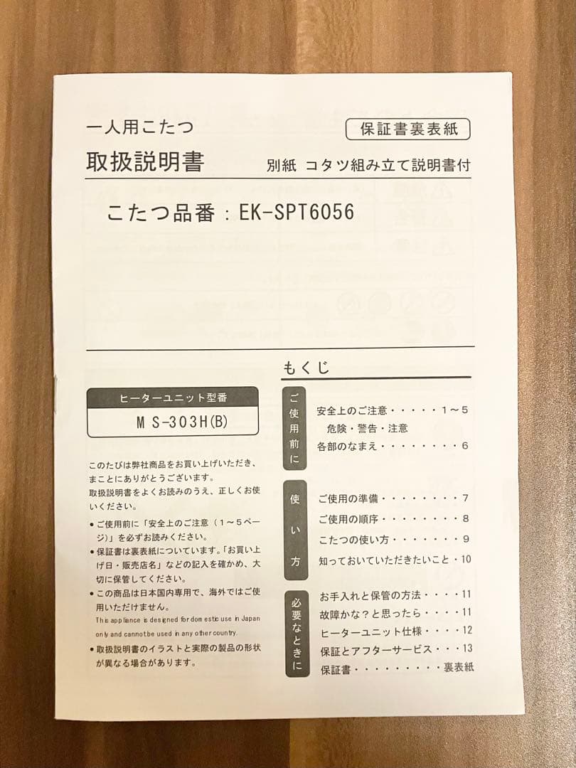 こたつ3点セット　1人用コンパクト　ダイニングテーブル　イス　こたつ布団