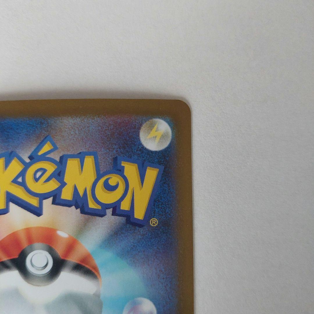 アセロラのいたずら　SAR