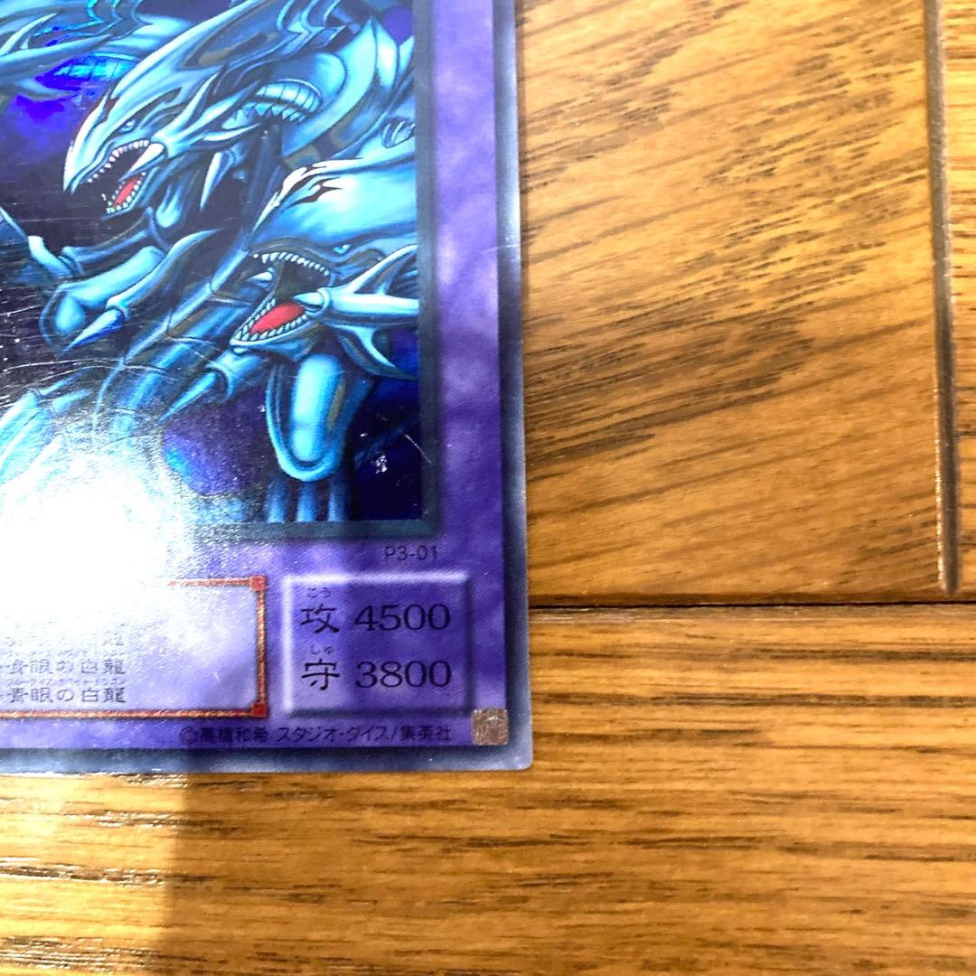 遊戯王 青眼の究極竜 トレカ 海馬瀬人 スーパーレア 初期絵柄 当時物