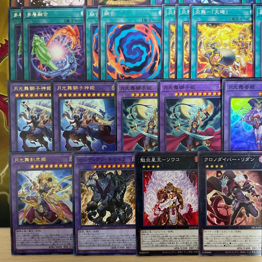 本格構築 月光デッキ ムーンライトデッキ 月光黄鼬 月光融合 月光舞獅子神姫