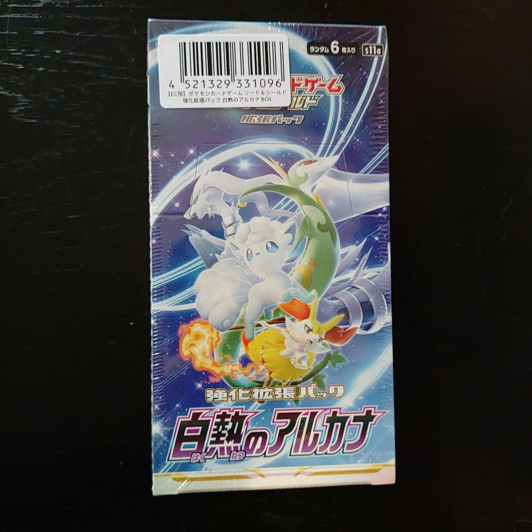 ポケモン 白熱のアルカナ シュリンク付き