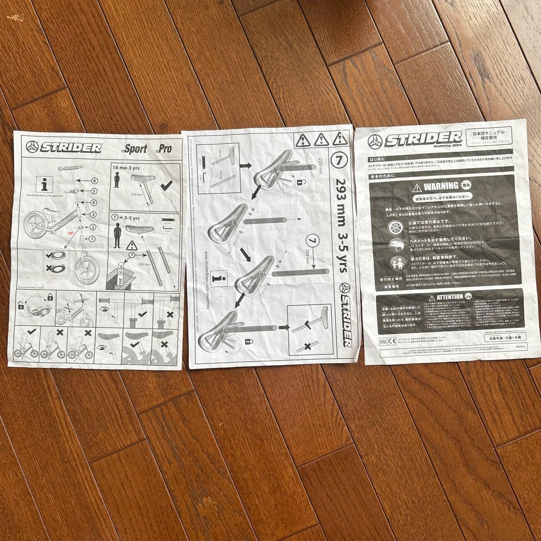 ストライダー スポーツモデル 12インチ ST-S4RD 赤