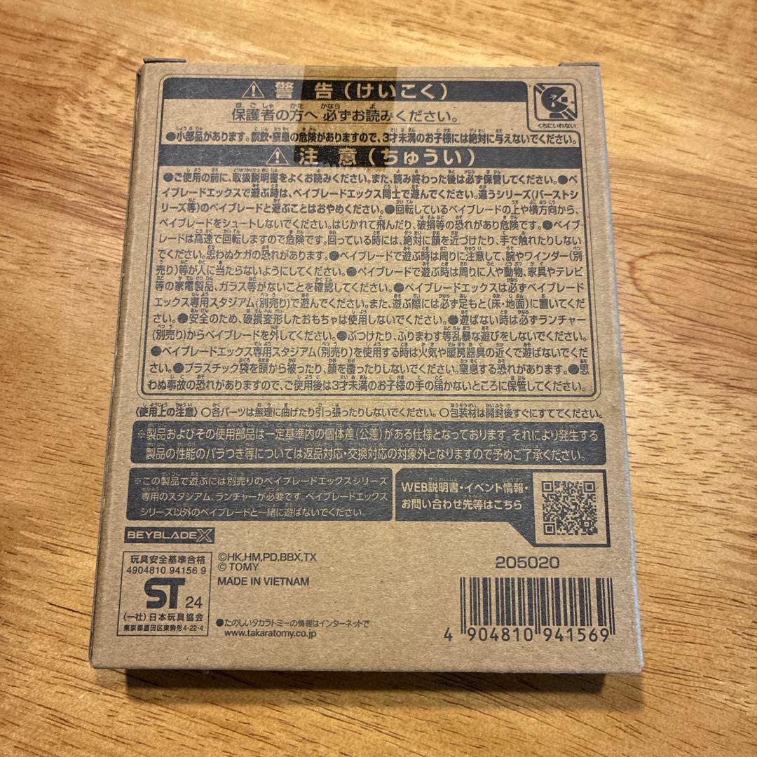 新品完全未開封　エアロペガサス3-70A