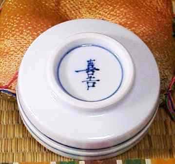 京焼　宮川喜吉 作　染付宝尽くし 香合　中宮寺門主自筆「福」無傷　共箱　保証。