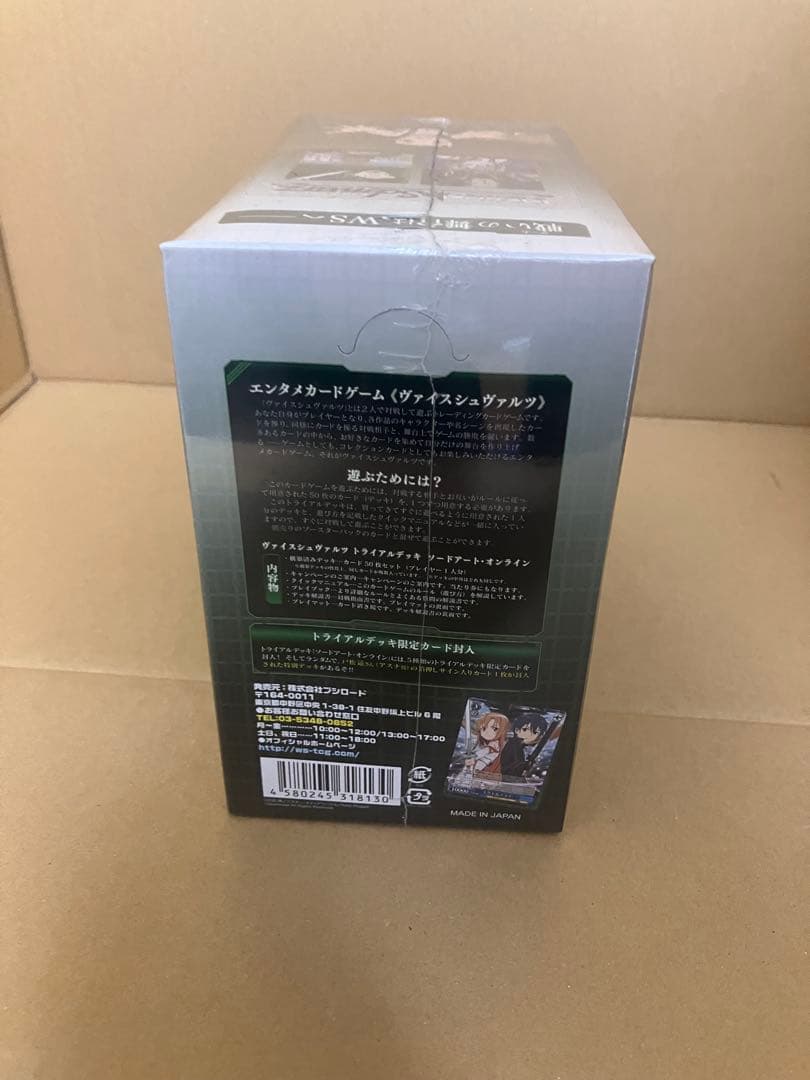 ヴァイスシュヴァルツ　ソードアートオンライン　トライアルデッキ　box