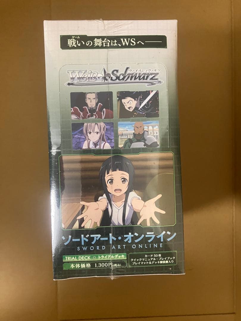 ヴァイスシュヴァルツ　ソードアートオンライン　トライアルデッキ　box