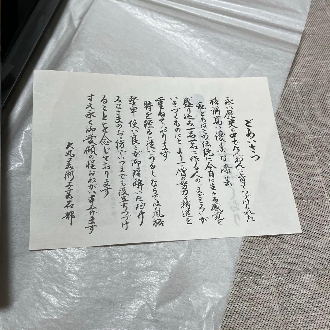 文書箱　工芸品