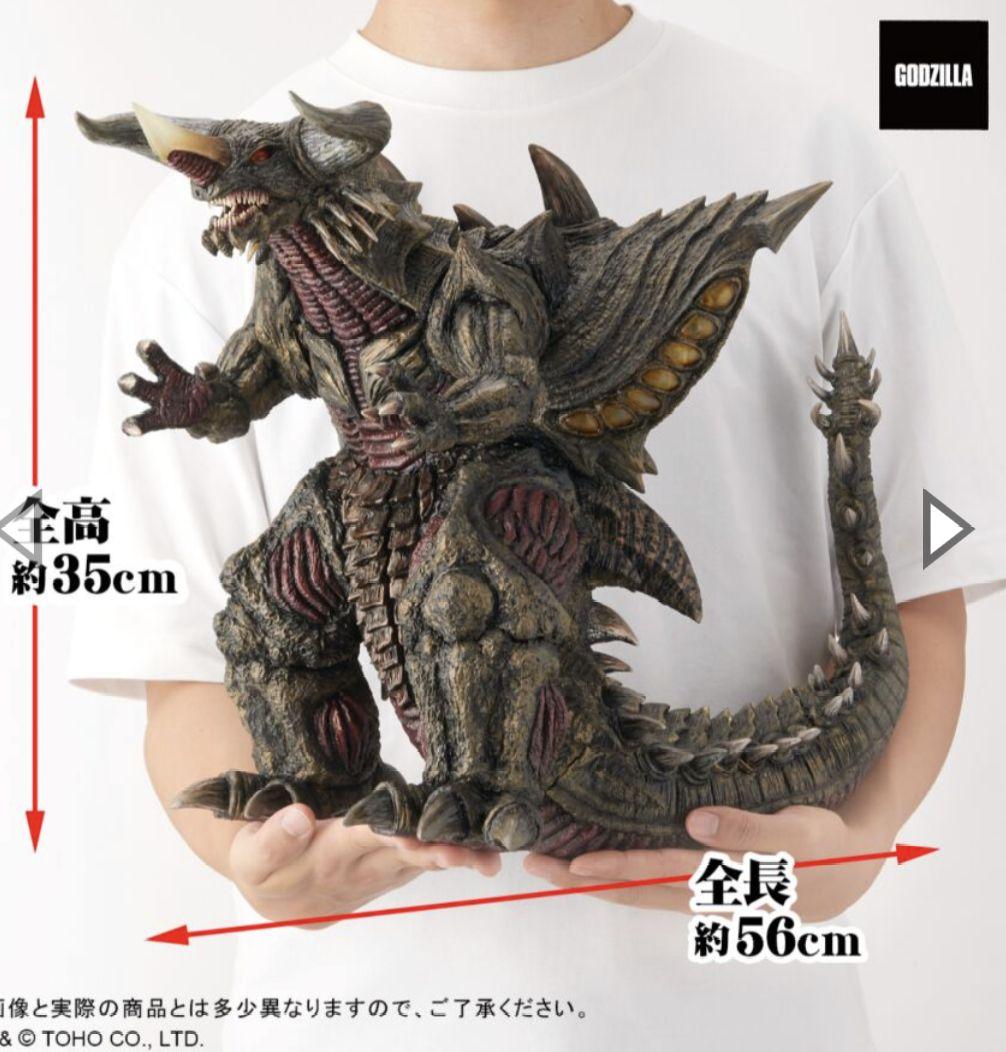 少年リック限定　東宝30cmシリーズ　バガン　新品未開封