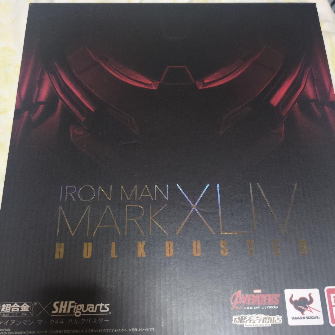 アイアンマン　ハルクバスター