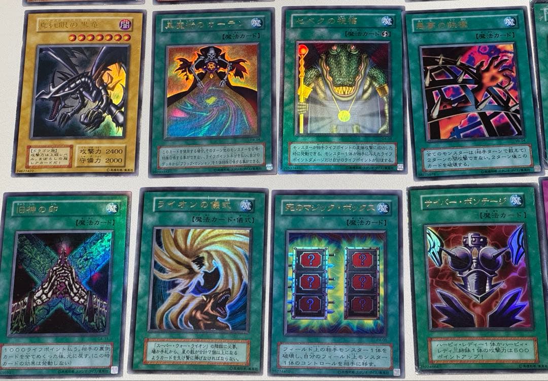 遊戯王OCG デュエルモンスターズ 初期 ウルトラレア以上52枚セット