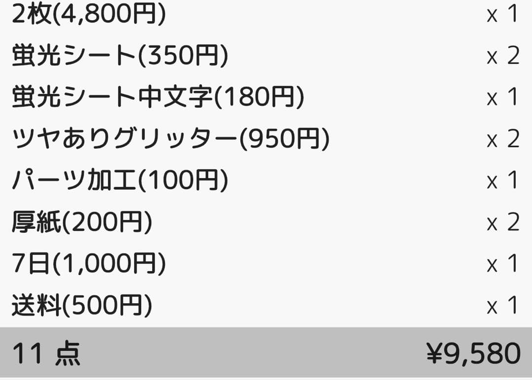 るか様 団扇 団扇文字 うちわ うちわ文字 文字パネル オーダー うちわ屋