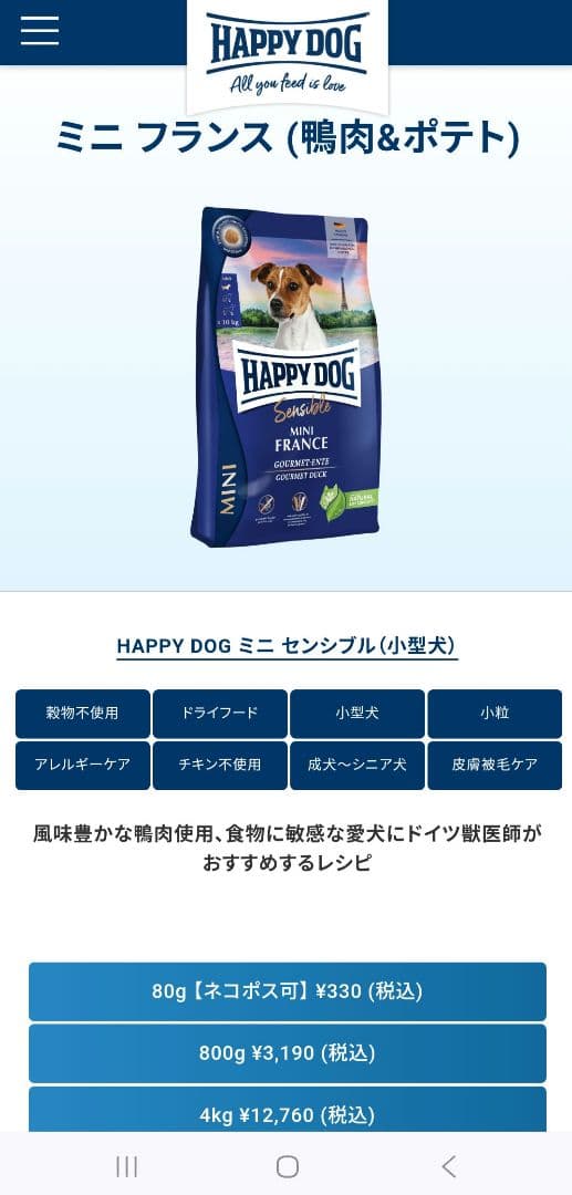 HAPPY　DOGハッピードッグ　ミニフランス(鴨肉&ポテト)　4キロ