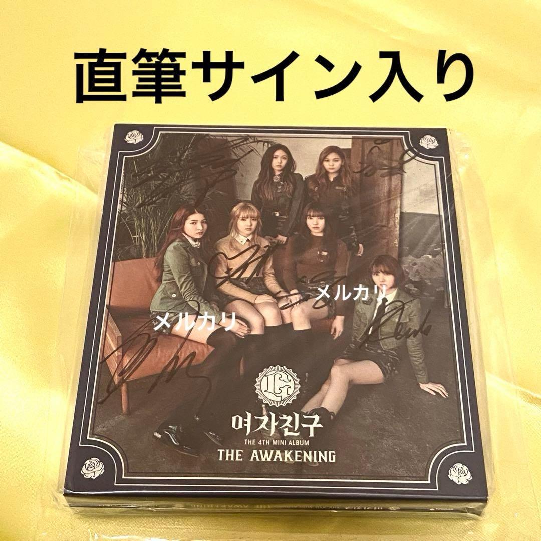 GFRIEND 直筆サイン　THE AWAKENING アルバム　CD ヨチン
