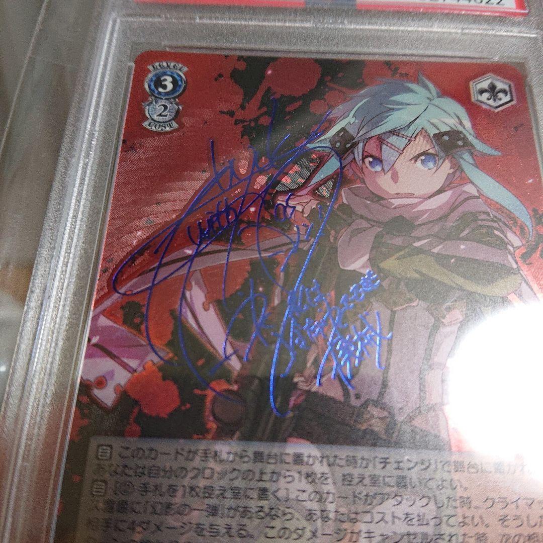 SAO 最後の一撃 箔押し シノン SP PSA10 GEM MT