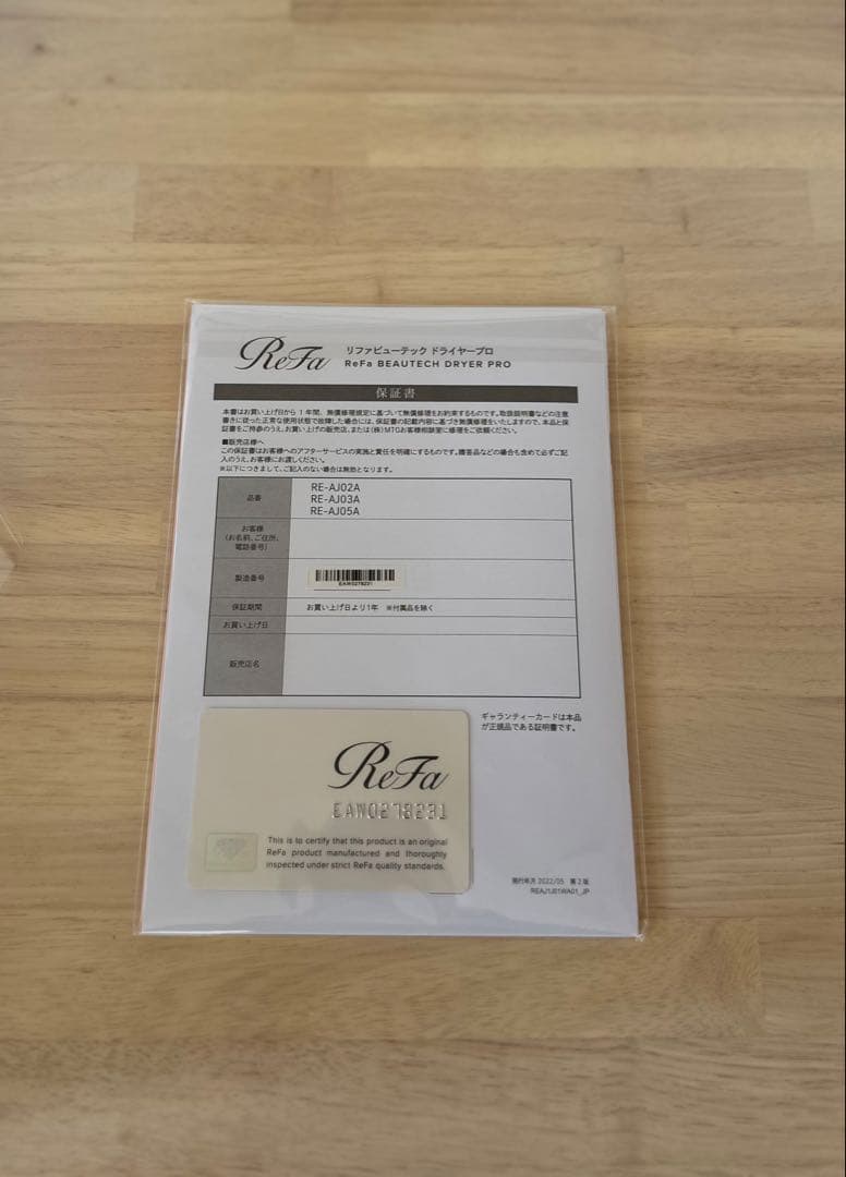 ReFa リファビューティックドライヤー【新品未使用/保証書付/正規品】