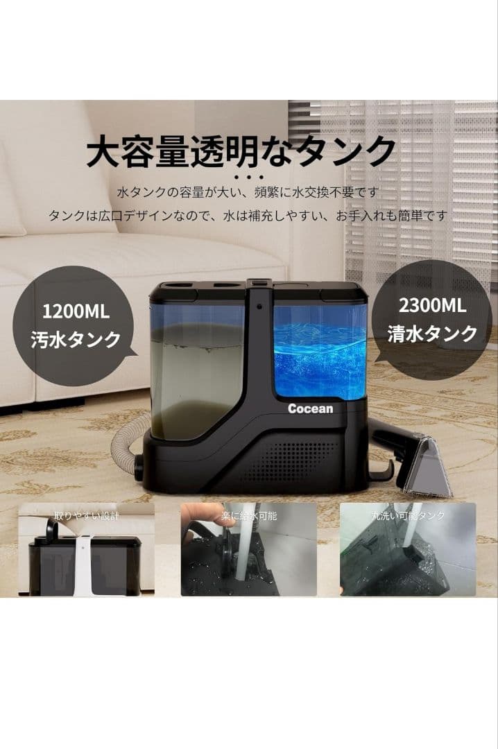 COCEAN リンサークリーナー カーペットクリーナー 家庭用スチームクリーナー