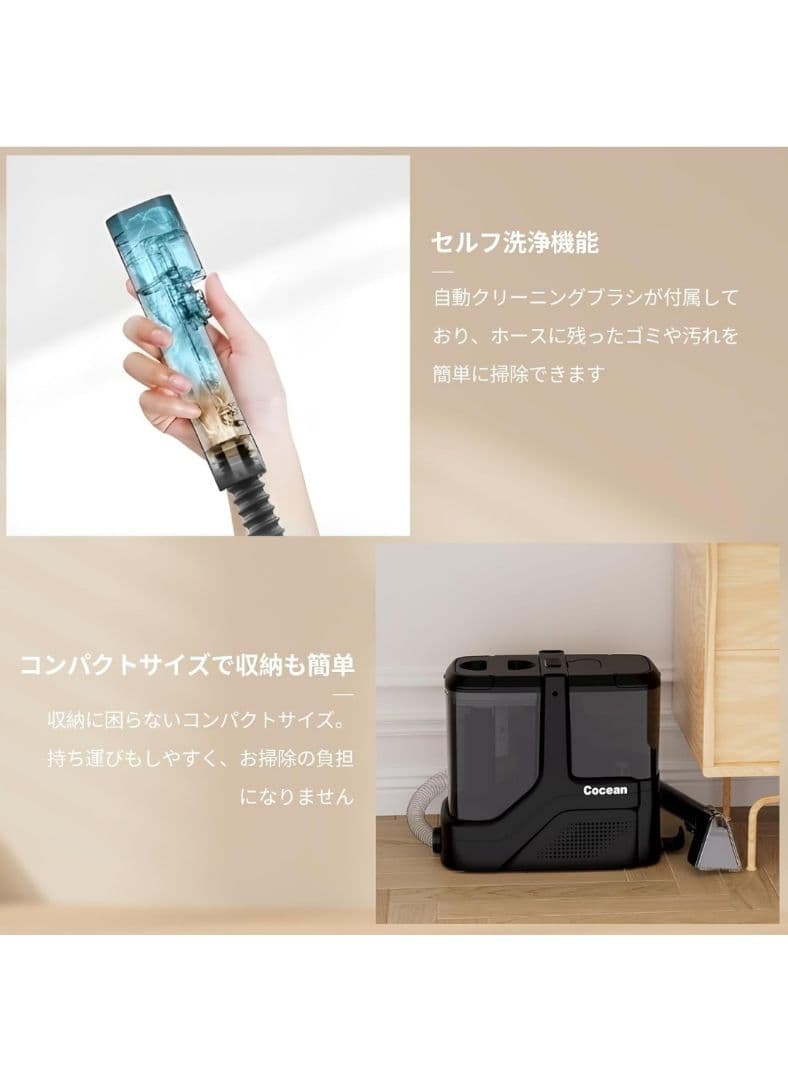 COCEAN リンサークリーナー カーペットクリーナー 家庭用スチームクリーナー